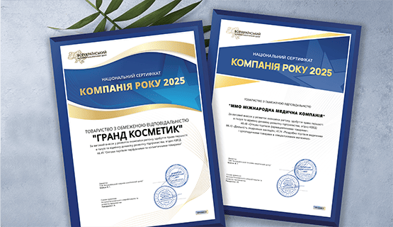 Національний Сертифікат "Компанія року"
