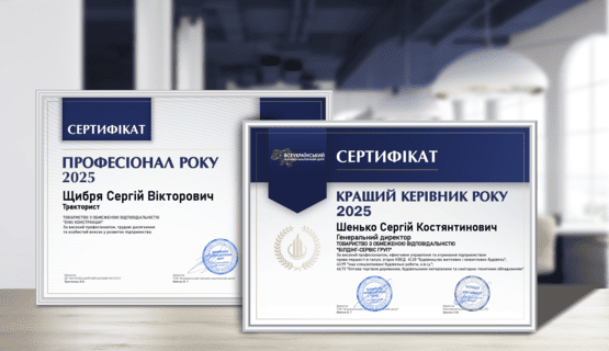 Відзнаки працівників