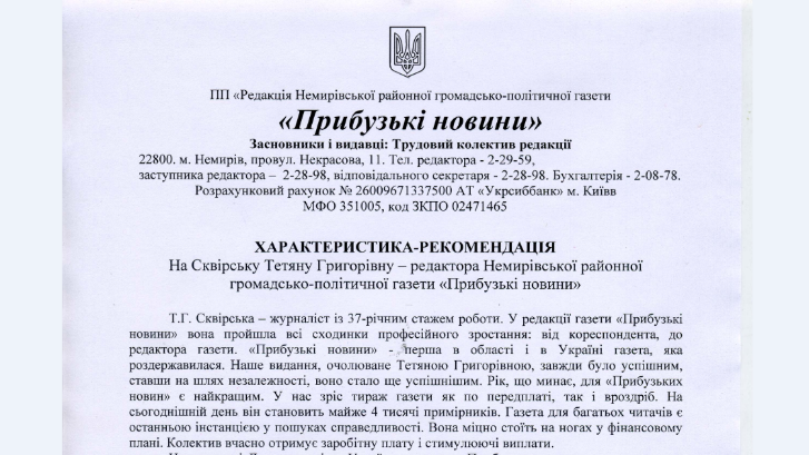 Зображення новини: {{ item.title }}